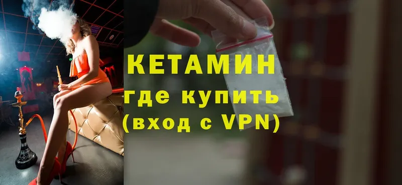 Кетамин ketamine  цены   Тавда 